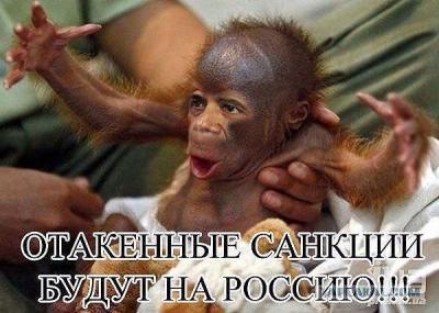 Прикрепленное изображение: Санкции 01.jpg